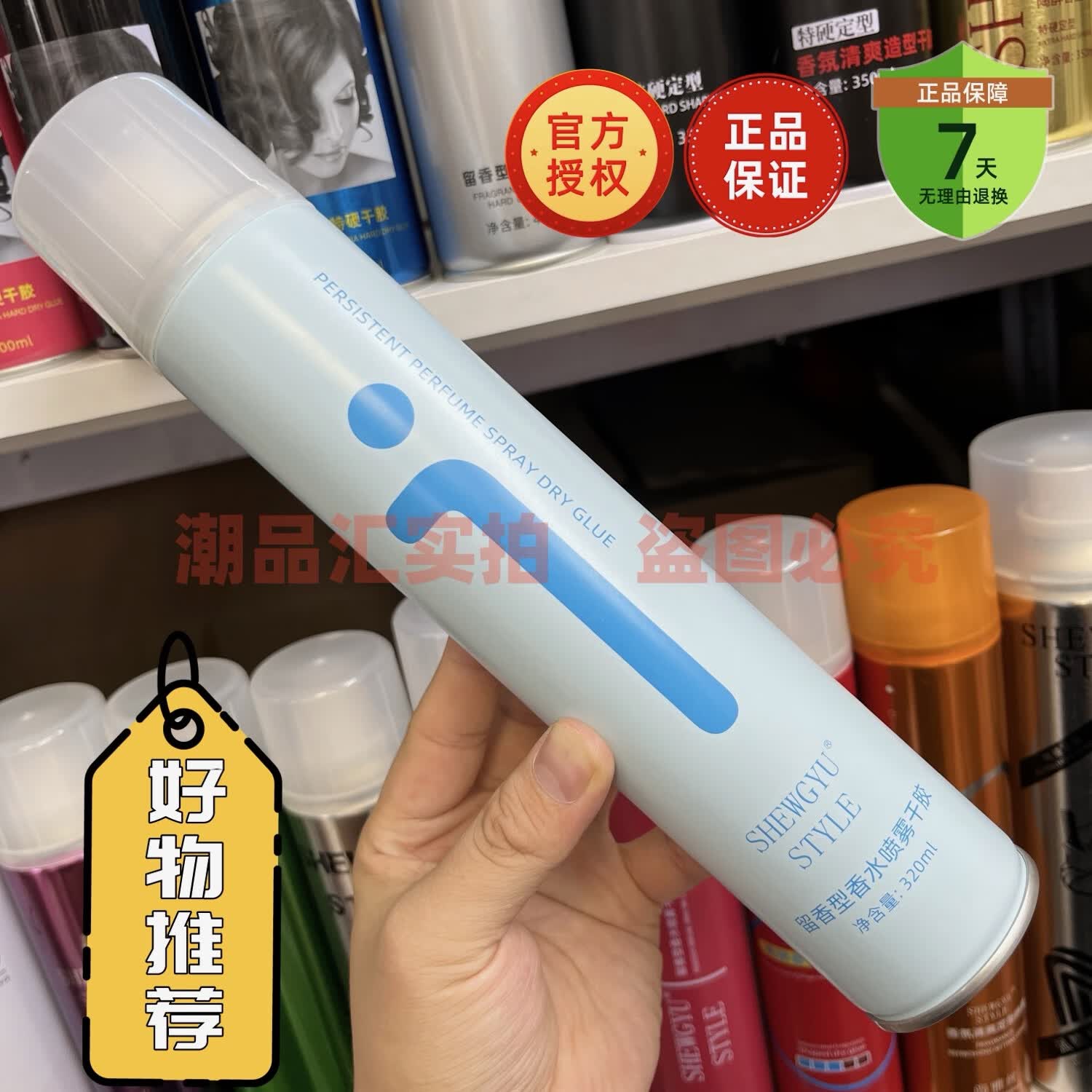 ʢ������˿�ɽ�ʢ��SHEWGYUSTYLE���͸ɷ������鷢���ͷ�����ˮ�ɽ� ����˿�����͸ɽ�320ml��������