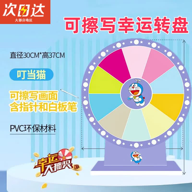 ����齱ת�����˴�ת����Ϸת�̴�ת�̳齱ת�̳齱�ɲ�д�齱���� 30CMת��+֧��+ָ�� +�� ���Դ�ת�ᣬ˿��������