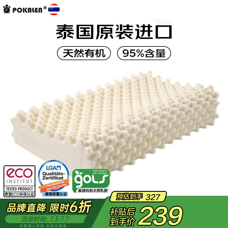 POKALEN 齺210.44Ԫ2ȯ