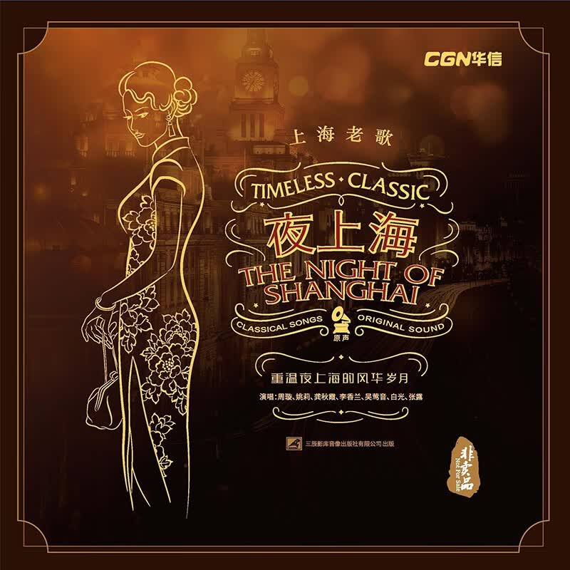 �����֣�syitren���ڽ���Ƭ CD���� ҹ�Ϻ�(�ڽ�)