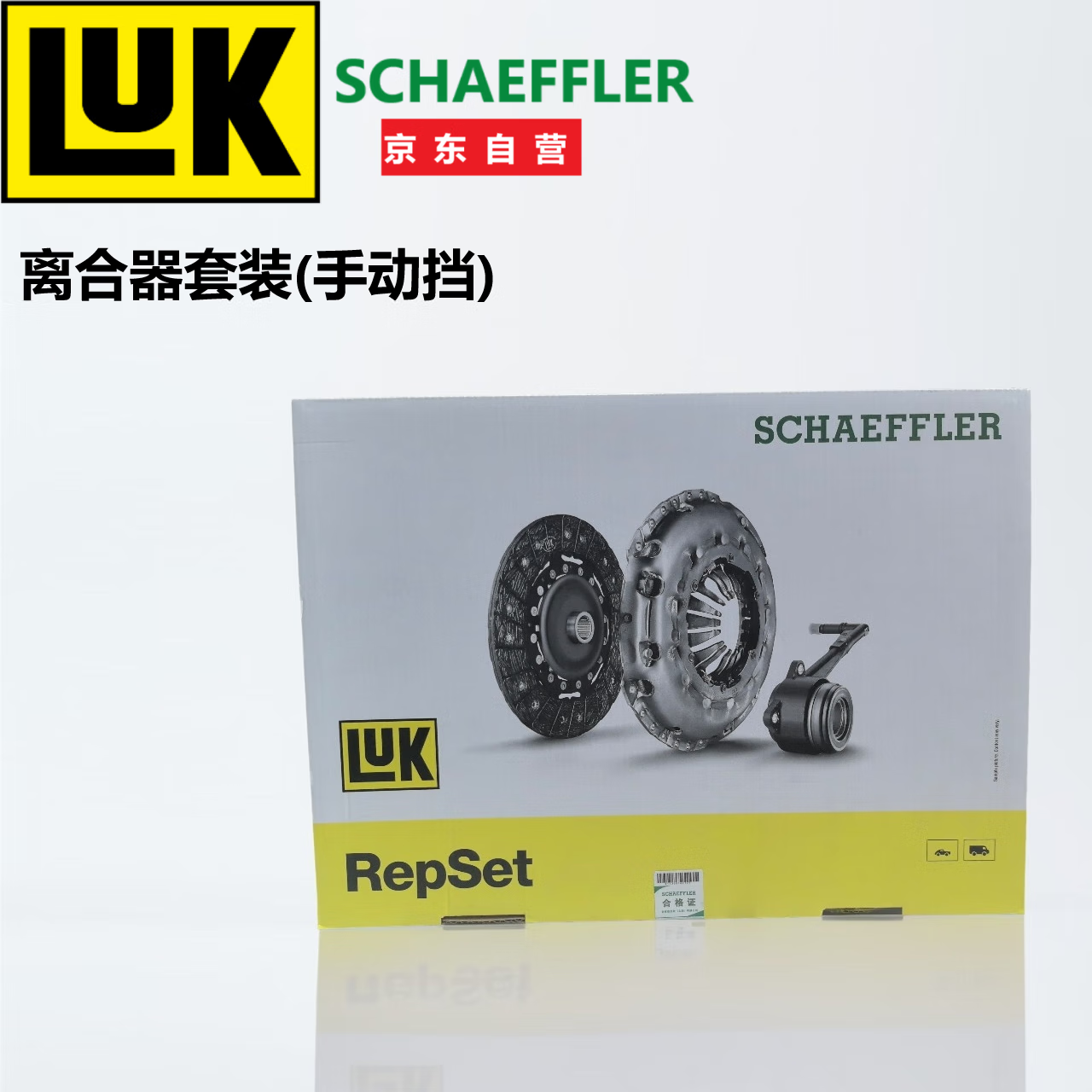 ����Ӫ���ḥ��-LuK��LUK��6243970330�������װ�����׳��ǹ���H2/H2S 1.5T GW4G15B 6MT