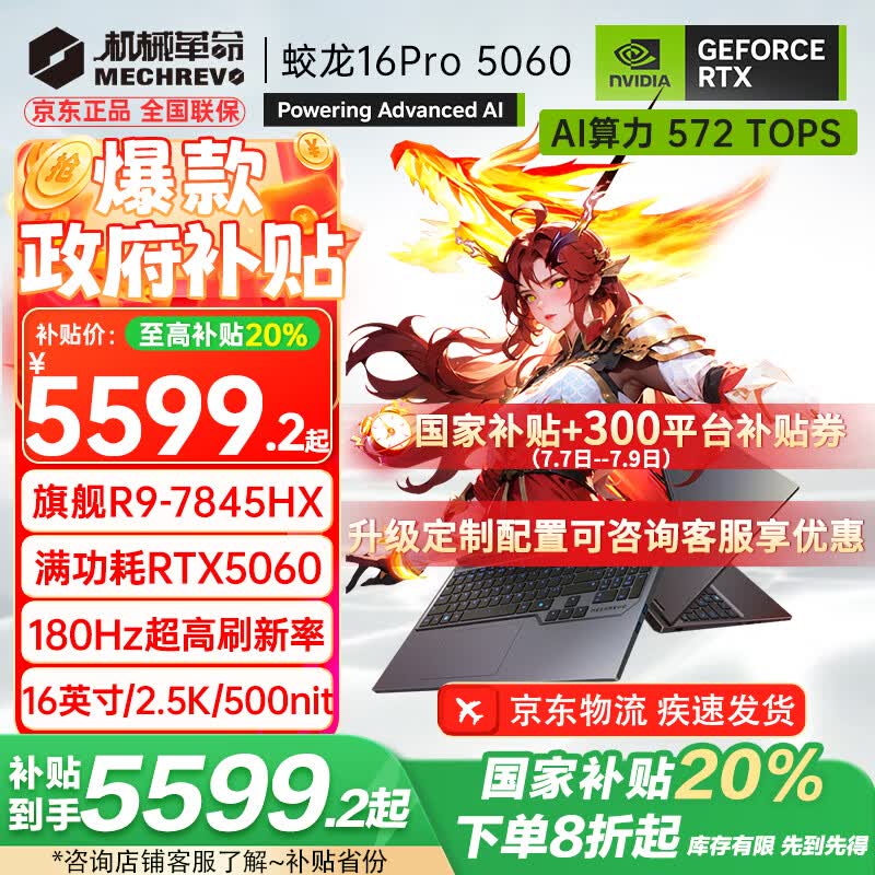 е Ϸ 16Pro 16G-1TB5599.2Ԫȯ