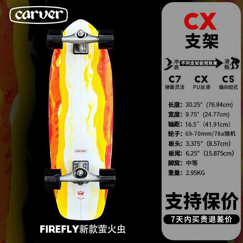 Carver������������½�س��˰�Firefly����רҵ·�塸�¿�ө��桹 ���¿�ө��桹 30Ӣ��cx4pu��