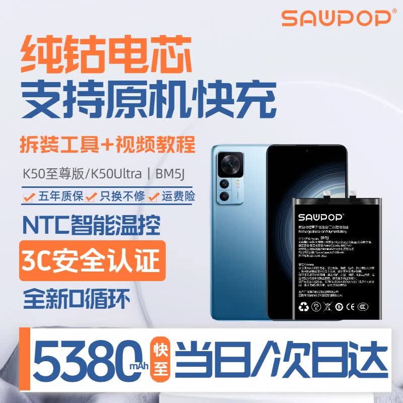 ��ά��3C��֤ح���մ���մС�׺���Redmi K20/30/40 pro+ K30i ultra �������� �ֻ���ص�� K50�����/K50Ultraح5380حBM5J
