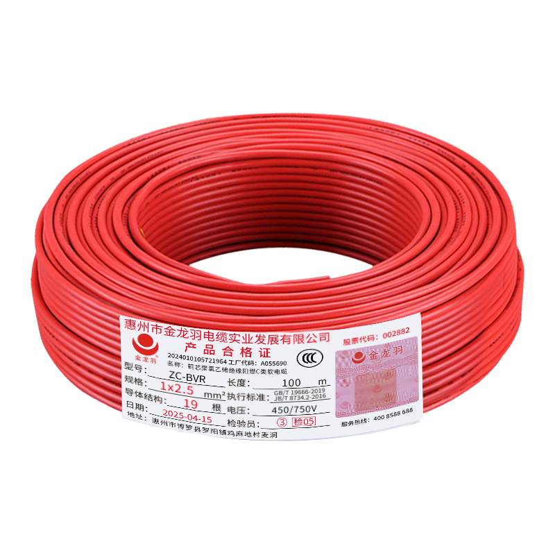 ߵ¼ͭо ZC-BVR1.5/2.5/4ƽȼоͭ ɫ100() ȼ/ZC-BVR 2.5ƽ 253.3Ԫ