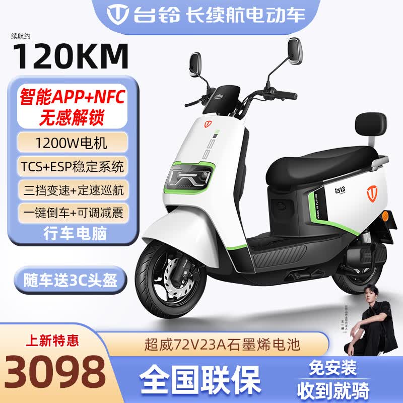 ̨綯72Vʯīϩص綯ĦгʱŮĦƿҫ/72V23Aʯīϩ/1200W3098Ԫ
