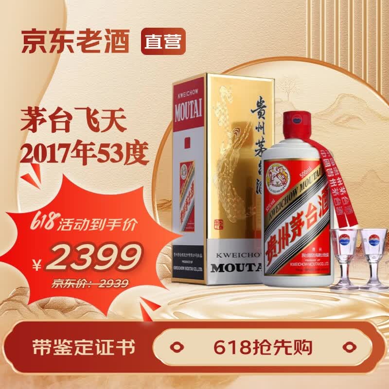 ę́ ֤顿ę́ԤԼ 2017 500mL 1ƿ ę́2219Ԫ