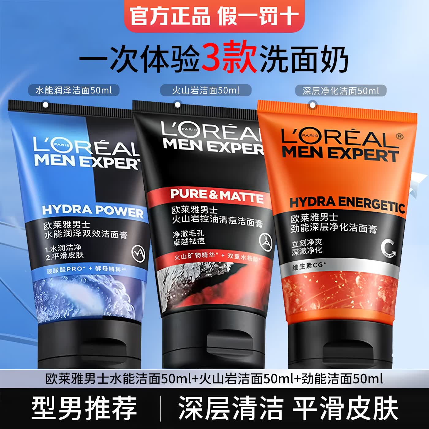 ŷ���� L'OREAL 3֧150mlˮ�� ��ɽ�� ���� 17.38Ԫ