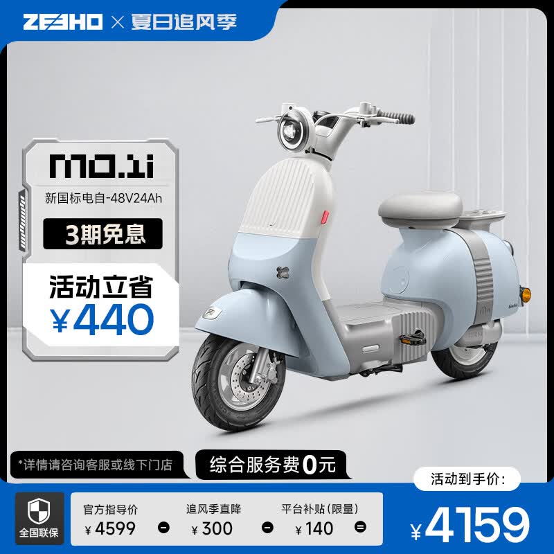  綯гMOϵ MO1i 48v24ah﮵2959Ԫ