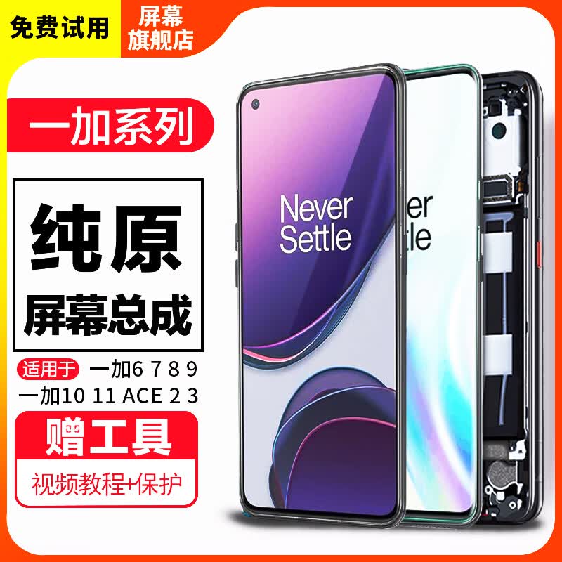 FUNRE����һ��10��Ļ1+8 9R����Ļ�ܳ�һ��6��7T������11proҺ����ʾ����ACE2 3�ֻ���װ���ά�޸��� ����һ��8T����Ƭ�ܳɡ�����iPS��