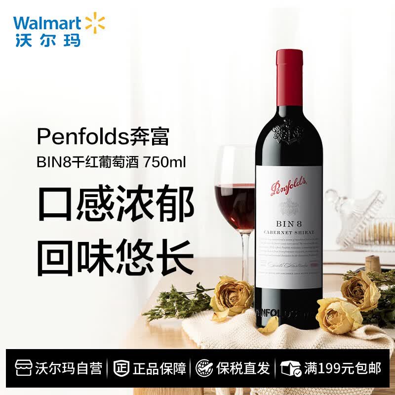 ֶ꡿BIN8ɺѾ750mL1ƿ 179.9Ԫ