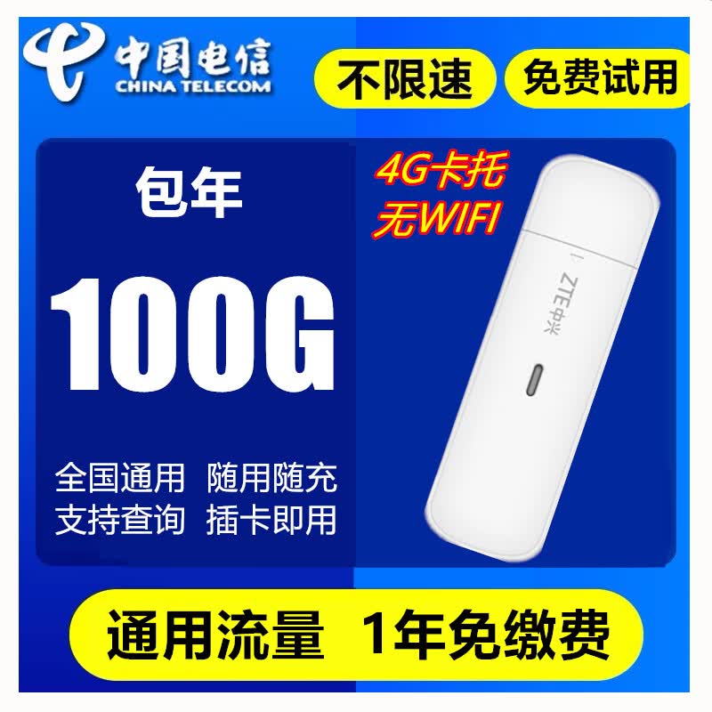 ��Сξ�ƶ�̨ʽ���� �� �� ��������4g5g�칫�豸����������ȫ��ͨ���� ���ؼ�ص��Ŵ��������꿨100Gȫ��