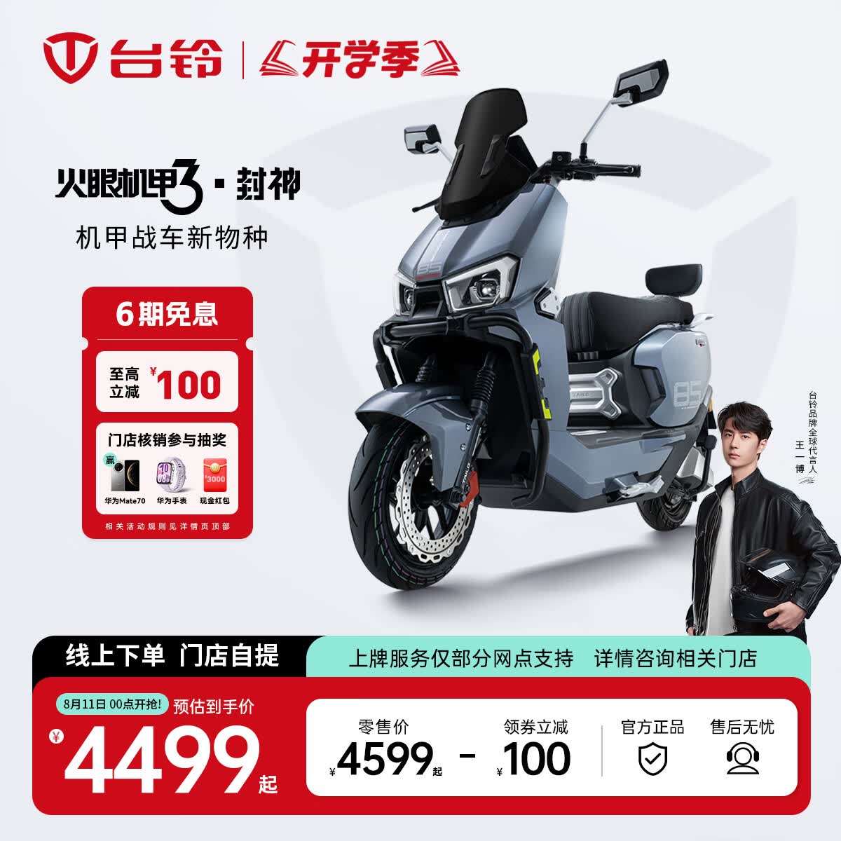 ̨綯ŵ᡿ۻ3綯ĦгȫƷ׷δ콢߶˳Ħ뵽ѡɫ4599Ԫ