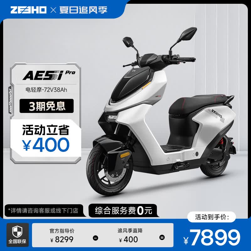  綯 AE5i Pro 72V38AH6699Ԫ