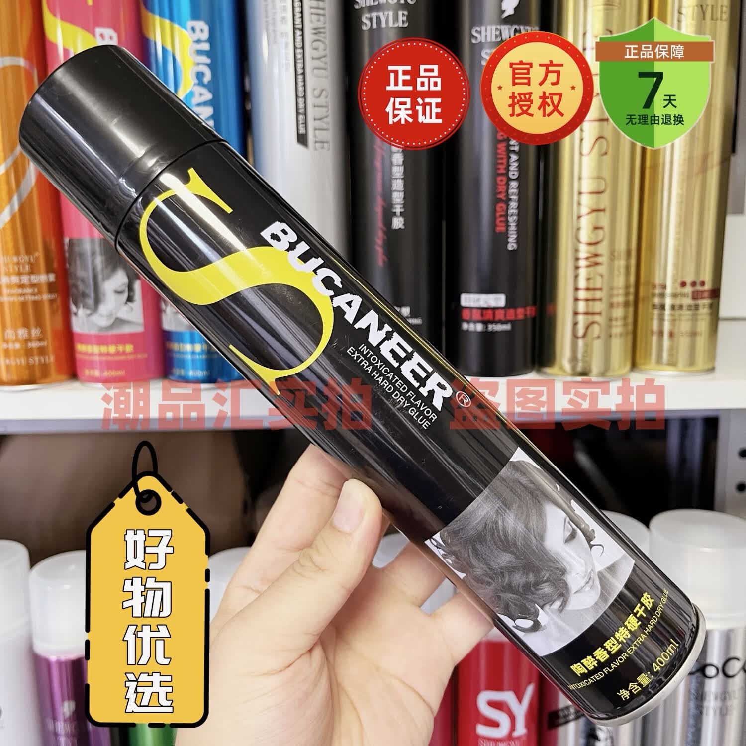 ʢ������˿�ɽ�ʢ��SHEWGYUSTYLE���͸ɷ������鷢���ͷ�����ˮ�ɽ� ����˿������Ӳ�ɽ�400ml����S��