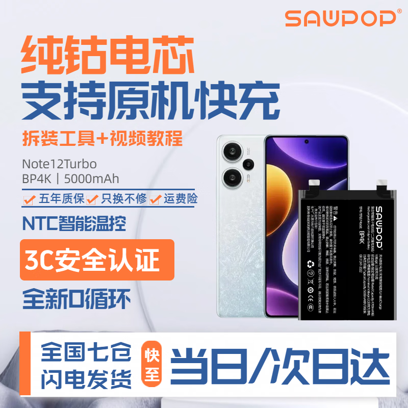 ��ά��3C��ȫ��֤��С��Redmi����7/8/8A/note6/7/8/11/12T NOTE7pro/8/9/10/11/12pro/E/T�ֻ���� Note12Turboح5000mAhح����+��