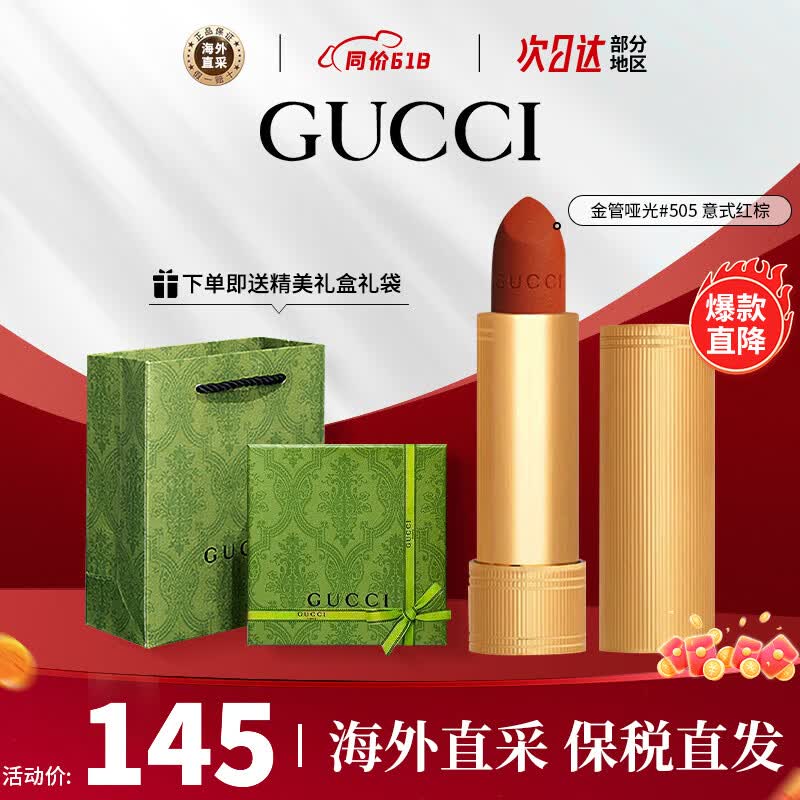 GUCCI/ų ƽɫ ں 3.5g #505 Janet Rus145Ԫ
