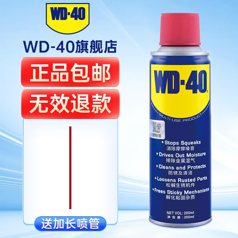 WD-40wd40ͻеһʹҳԿ׿о 󻬼200ml޹ߡ