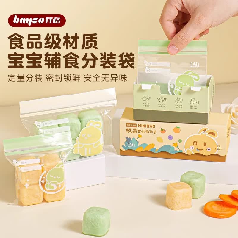 �ݸ�bayco��Ӥ����ʳ�������ܷ��ʳƷ�����ʴ��Ӻ���13*10cm36ֻBX6648 19.9Ԫ