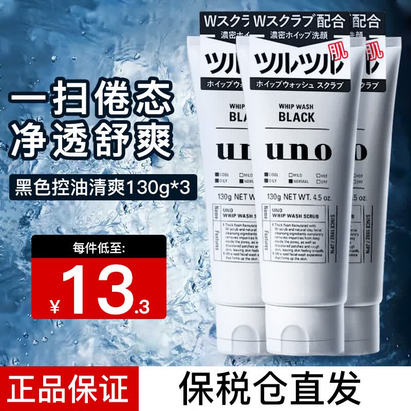 ŵUNOձϴʿˬʪȥͷĭɫˬ130g*3 39.89Ԫ