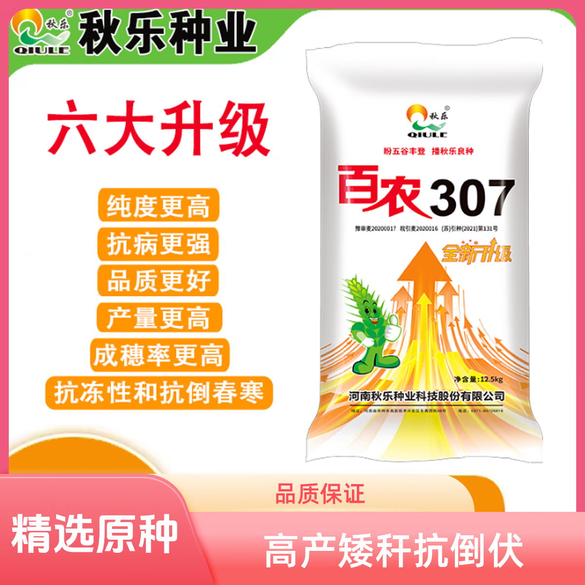 �����ְ�ũ307������ԭ��ԥ��С�����Ӹ߲����ѿ�������������Ʒ ��ѡһ��25��