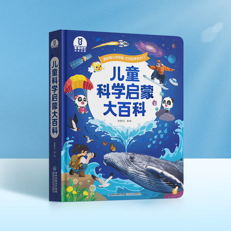 ������ʿ3-6����ն�ͯ��ѧ���ɴ�ٿ�Ȥζ�汾���¿�ѧ���ɶ���ٿ�ȫ��ɵ���׶�԰�Ƽ���������ĵĿ����Ķ��鼮 ��ͯ��ѧ���ɴ�ٿƣ������ʣ� 108Ԫ