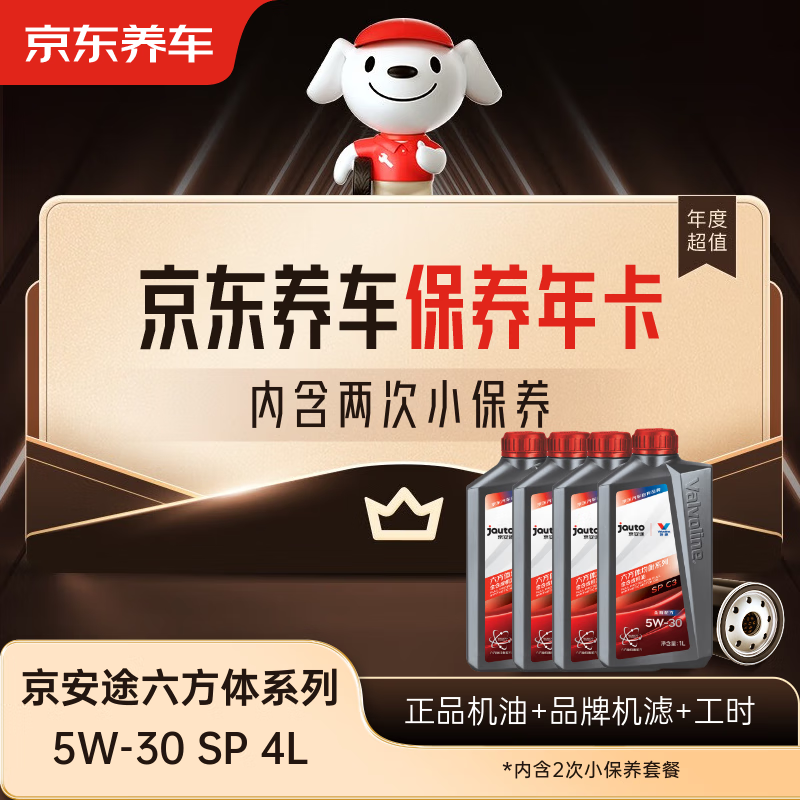 꿨 ;ϵ 2꿨 ŵֻ. 5W-30 SP 4L 638Ԫ