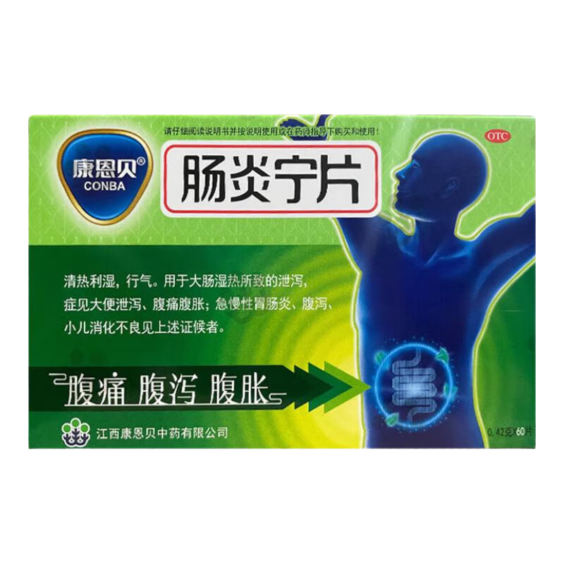 ������ ������Ƭ0.42g*60Ƭ/�� ���ڴ�ʪ�����µ�йк��ʹ 1��װ����Ч����28��6�¡� �ֻ�