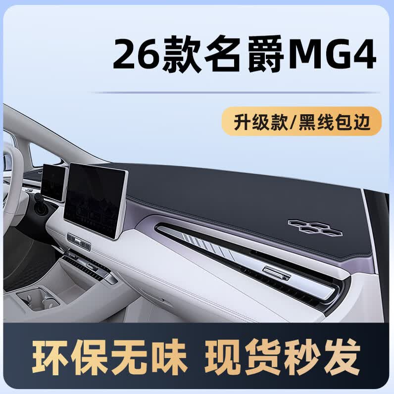 ����26������MG4�п��Ǳ�̨��ɹ�ܹ���װ��������Ʒ��������� 26��MG4*�ޱ꡾������*���߰��ߡ� 26��MG4