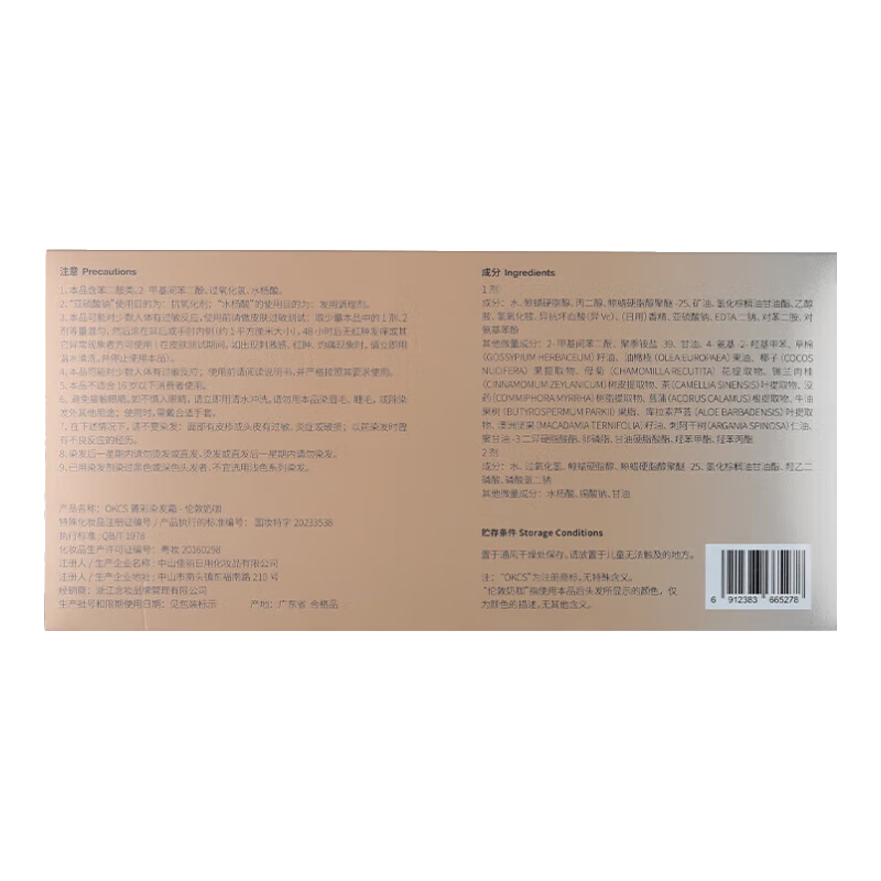 OKCSȾС㺣ƼֲﾫȾڲɫʱвȾڰڼȾŮ ݮ죨ɳĮõ壩ó 1С̷װȾ˪80g+ɫ80g