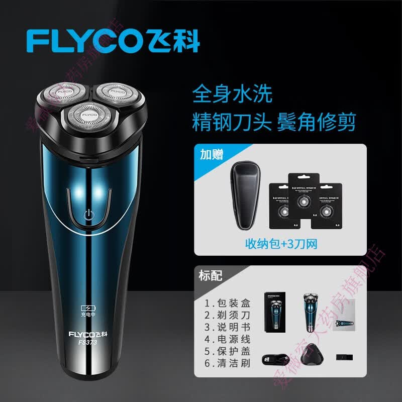 ͨ�÷ɿ����뵶��ʿ�綯�κ������������ˮϴ���ܱ�Яʽ2025�¿� ��������ɿ�FS373�����ɰ�+3��ͷ