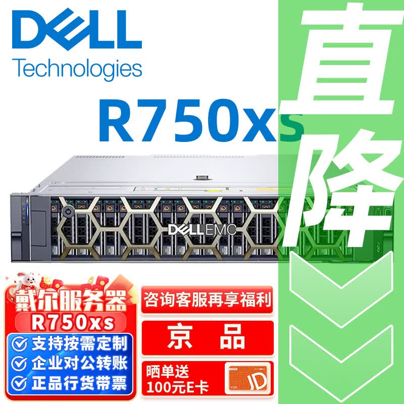 ����DELL����������R750XS/R760XS/R7525/R7625 2U����ʽ���⻯deepseekGPU�Կ� R750XSح1������4310 12C/24T 32G�ڴ�ح2��4TӲ��حH355