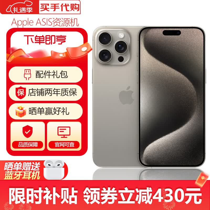 Apple������0�׸���ƻ��15promaxiPhone15pro˫��˫��ȫ��ͨ5G�ֻ�ƻ��15promaxԭɫ�ѽ���256GBȫ��ͨ+�ʱ�2��+������ 5588Ԫ