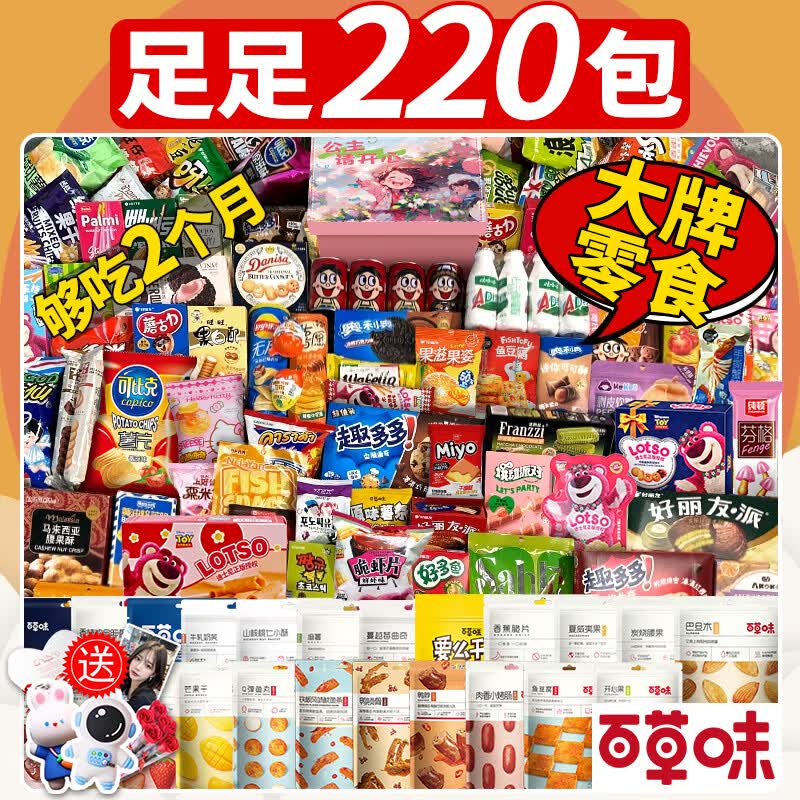 �ٲ�ζ��ʳ���������ڳ�����ͽ���칫������ʳƷ����Ů����������� 220�������-�����뿪�ĺ������