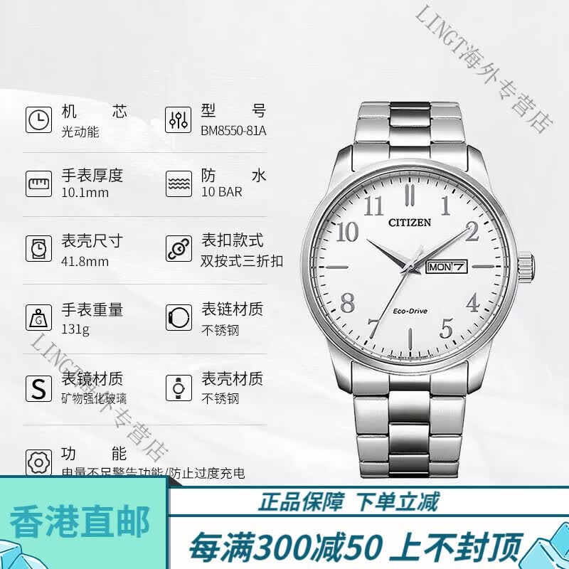 �����ǣ�CITIZEN���ٷ��콢�ֱ���ʿ�⶯������ִ�˫����ʯӢ���BM8550�����ձ� BM8550-81A--�б������̸ִ���