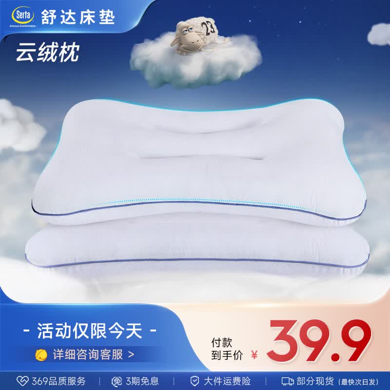 ��serta����˿����о���ص��׷����� ��׵��ͷ ��������һ��װ��99.9Ԫ