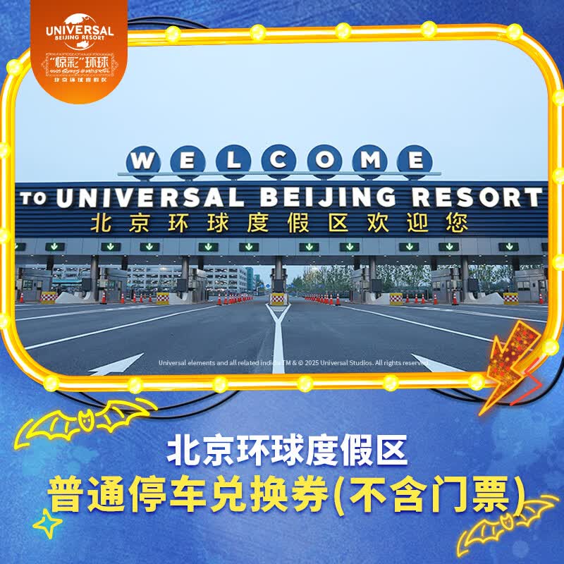 ��������ȼ�����ͨͣ���һ�ȯ��������Ʊ�� ��������ȼ��� ����Ʊ