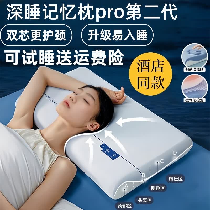 �Ƕ���ͷ��˯������pro�ڶ�������ͬ�������׵�����˯��ר�� �ڶ�����˯��pro˫о 1�� 42x70x10cm���� 84Ԫ