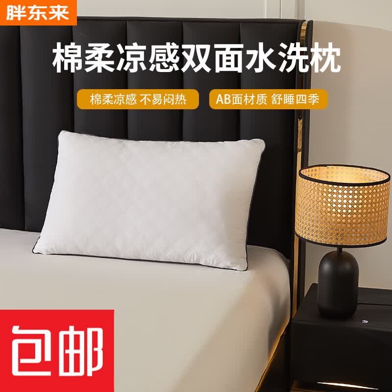 ֶƼƷ ˫ˮϴ 48*74cm