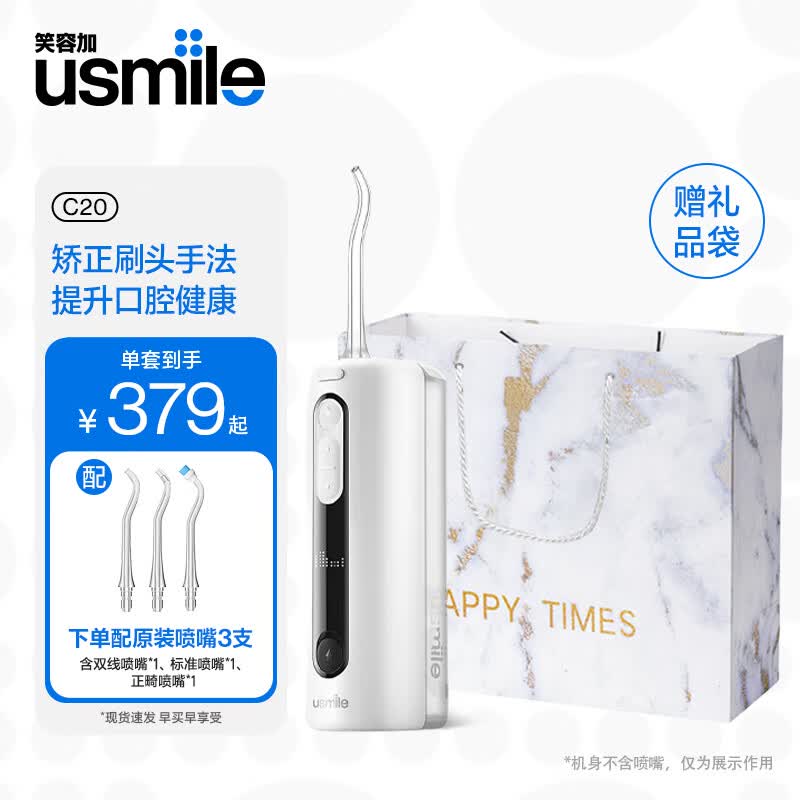 usmileЦ�ݼӳ�����ϴ����ˮ��������������������ǻ�����������Я������C10��Ϧ���˽���Ʒ���˫ˮ����������C20ѩɽ��