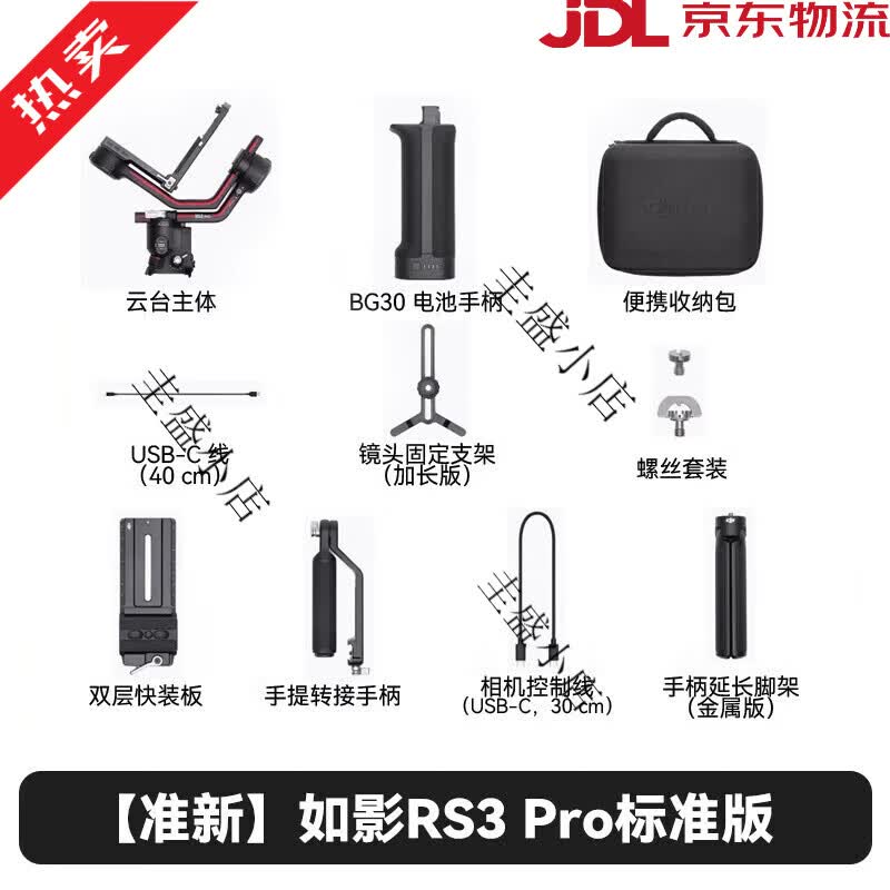 DJ MonkeyDJ��ӰRS4 SC RSC2  Mini Pro ������̨����ȶ��� ���ֻ�/95�¡�DJI RS3 PRO ��׼�� �� ��׼��װ