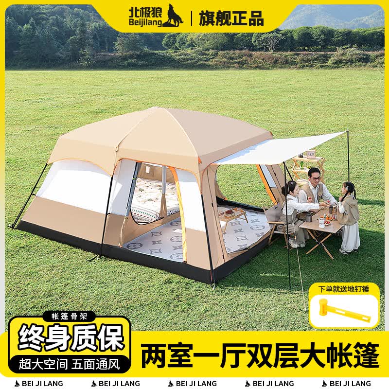 �����ǣ�BeiJiLang��������¶Ӫ����һ����ռ�˫���ɹ�������ҰӪ����װ��ȫ�ס�С��4-6�ˡ�����һ��-������ 350Ԫ