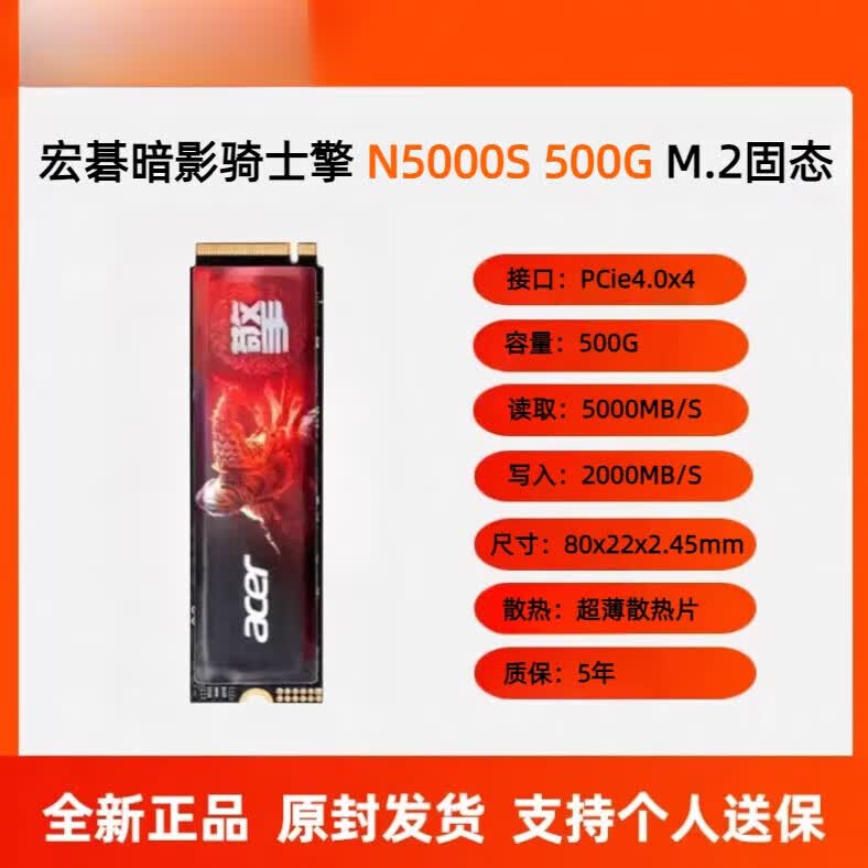 �곞��acer�� ��̬Ӳ��m.2 N5000S 500G 1T 2TSSD PCIE4.0̨ʽ����̬ N5000S 1TB