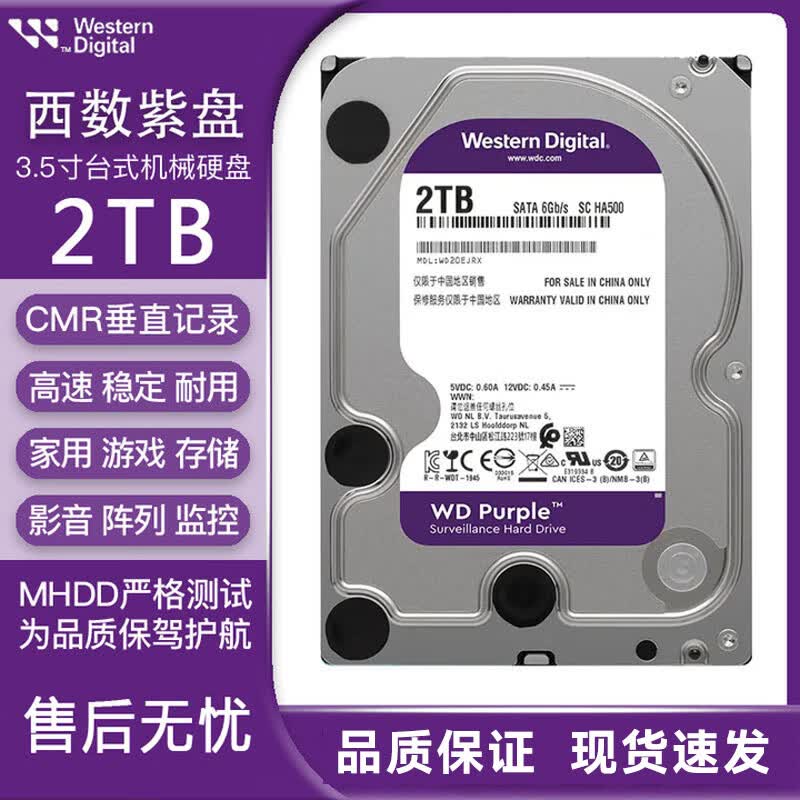 ������ȫ��ϣ��1t 2t 4t 6t���̼��Ӳ��10t 12t 16t��ҵ����еӲ�� 2TB ���̱�����