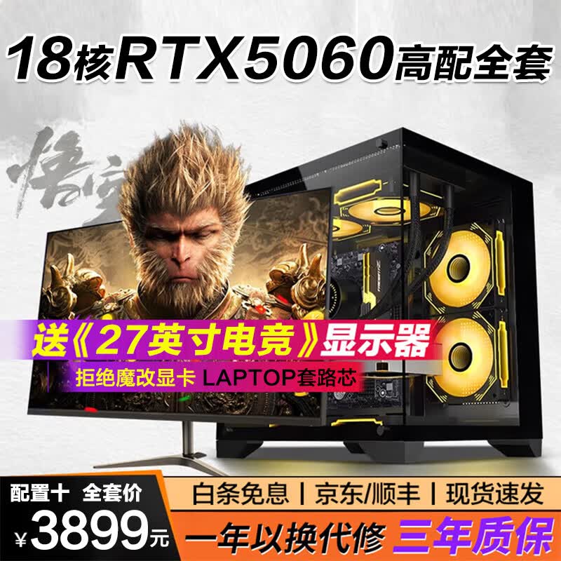64G�ڴ�Ӣ�ض�i9����ʮ/RTX4060��Ϸ�Լ����񻰰칫���ȫ������DIY��װ���Զ���̨ʽ�� ʮ��25��RTX4070 1TB M.2����̬ ȫ��99��