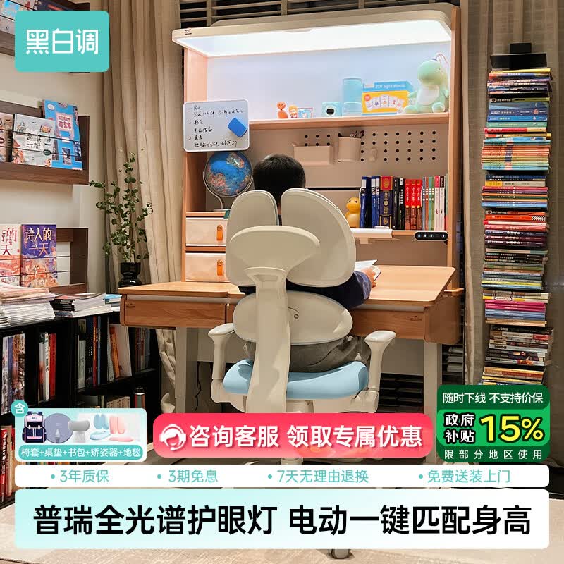 �ڰ׵���ͯS2��ͯѧϰ�������Сѧ��д��������װ����1.2m S2Ultra+G6Pro��+������