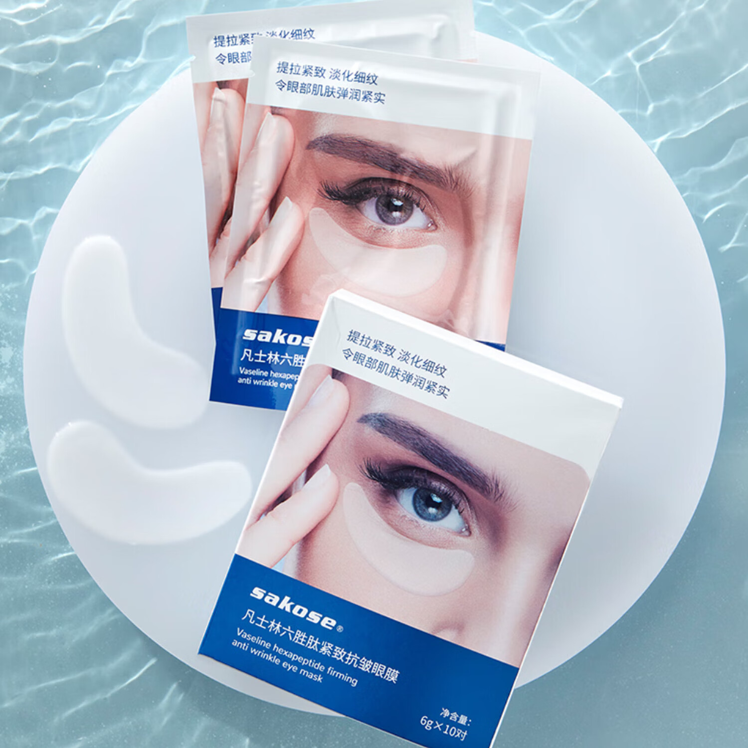 ����Ӫ��sakose��ʿ����ʤ�Ķ�Ч��Ĥ6g/��2��װ��������Ȧ�۴�ϸ�ƽ��¿�������