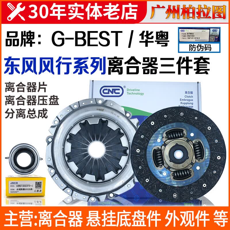 ����죨G-BEST��ԭ���������S500�����������SX6 T5 M6��ͨCM7��Խ�����Ƭ�ܳ� ������졿Ʒ�� SX6 2.0L��20�ݡ���е���