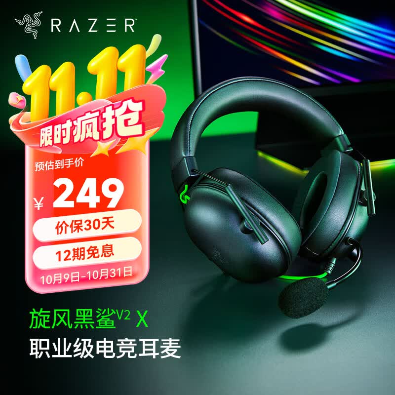 ���ߣ�Razer���������V2Xͷ��ʽ�羺��Ϸ����7.1������������˷罵�������������ж��������v2x(3.5mm�ӿ�)