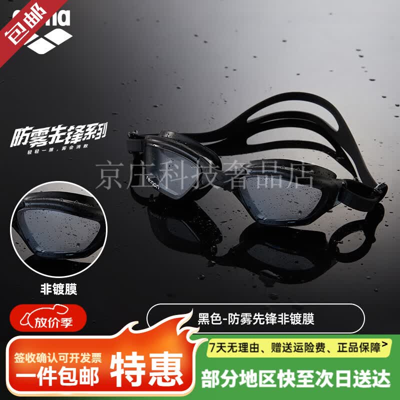 �����ȣ�arena�������ȷ�����ˮӾ������ȫ�ӽǴ���ҰӾ���������� ��ɫ-�����ȷ�Ƕ�Ĥ ƽ��